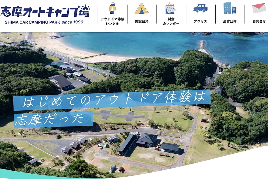 関西や名古屋からもアクセス可能🚗//三重県で海の幸&絶景海キャンプができる自然豊かなキャンプ場をご紹介！！ | 取材レポート |  観光三重(かんこうみえ)